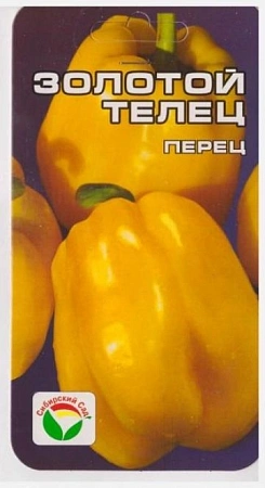 Перец сладкий Золотой Телец, 15 шт (Сиб Сад)