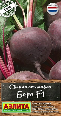 Свекла столовая Боро F1, 50 шт (АЭЛИТА)