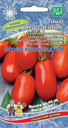 Томат Чудо лентяя 20 шт (УД)