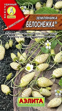 Земляника Белоснежка, 0,03 г (Аэлита)