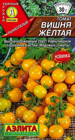 Томат Вишня желтая 20 шт