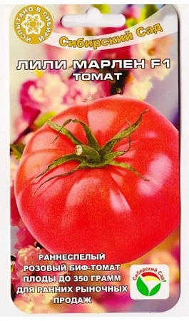 Томат Лили Марлен F1, 15 шт