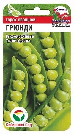 Горох Грюнди 4 г Горох Грюнди 4 г