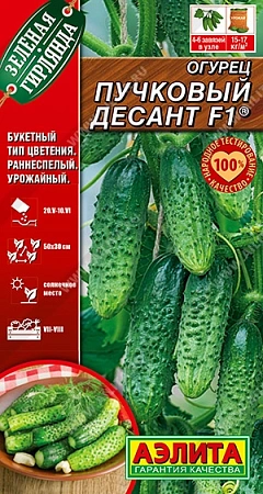 Огурец Пучковый десант F1, 10 шт (Аэлита) Огурец Пучковый десант F1, 10 шт (Аэлита)