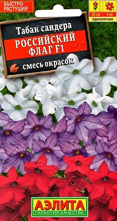 Табак Российский флаг F1, 10 шт (АЭЛИТА) Табак Российский флаг F1, 10 шт (АЭЛИТА)