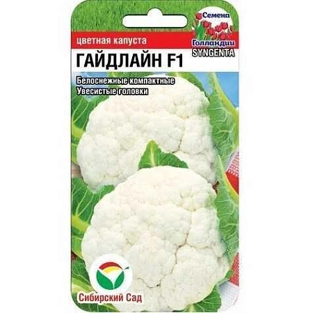 Капуста цветная Гайдлайн F1 10 шт (Сиб Сад) Капуста цветная Гайдлайн F1 10 шт (Сиб Сад)