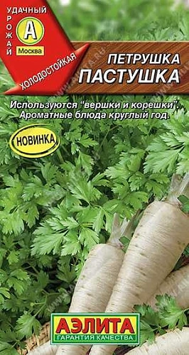 Петрушка корневая Пастушка 2 г (АЭЛИТА) Петрушка корневая Пастушка 2 г (АЭЛИТА)
