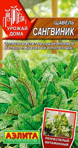 Щавель Сангвиник 0,05 г (АЭЛИТА) Щавель Сангвиник 0,05 г (АЭЛИТА)