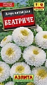 Астра Беатриче 0,2 г Астра Беатриче 0,2 г