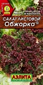 Салат листовой Обжорка, 0,5 г (Аэлита) Салат листовой Обжорка, 0,5 г (Аэлита)