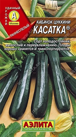 Кабачок цукини Касатка, 2 г (АЭЛИТА) Кабачок цукини Касатка, 2 г (АЭЛИТА)