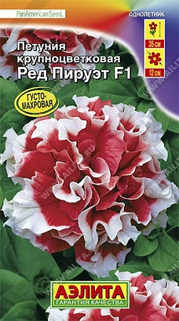Петуния Ред Пируэт F1 10 шт