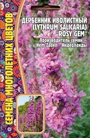 Дербенник Rosy Gem Иволистный многолетник, 0,05 г (Ред.Сем)