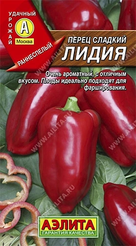 Перец сладкий Лидия, 0,3 г Перец сладкий Лидия, 0,3 г