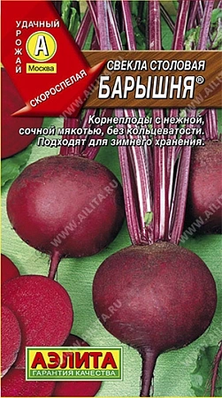 Свекла Барышня столовая, 3 г (АЭЛИТА)