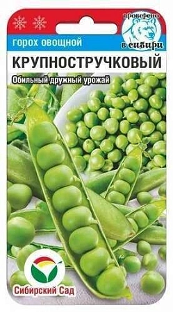 Горох Крупностручковый, 5 г (Сиб Сад)