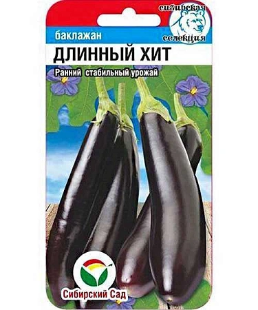 Баклажан Длинный хит, 20 шт (Сиб Сад)