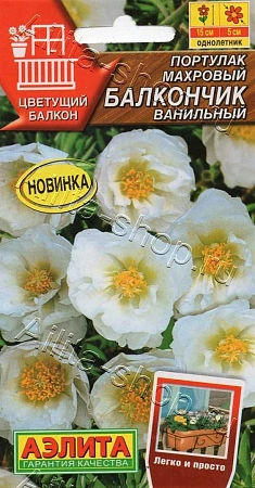 Портулак махровый Балкончик ванильный, 0,05 г (Аэлита)
