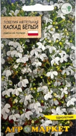 Лобелия ампельная Каскад белый, 0,05 г (Агромаркет) Лобелия ампельная Каскад белый, 0,05 г (Агромаркет)