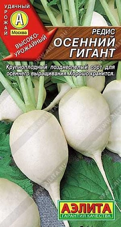 Редис Осенний гигант 3 г (АЭЛИТА) Редис Осенний гигант 3 г (АЭЛИТА)