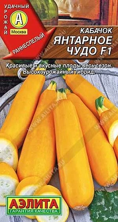 Кабачок цукини Янтарное чудо F1, 5 шт (АЭЛИТА) Кабачок цукини Янтарное чудо F1, 5 шт (АЭЛИТА)
