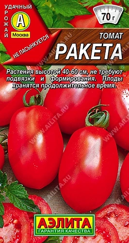 Томат Ракета 0,2 г Томат Ракета 0,2 г