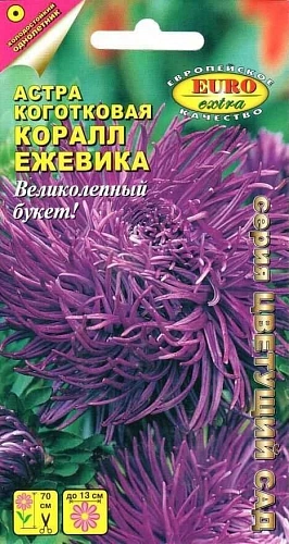 Астра Коралл Ежевика коготковая, 0,1 г (АэлитаЭкстра) Астра Коралл Ежевика коготковая, 0,1 г (АэлитаЭкстра)