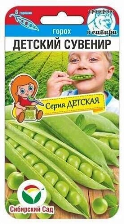 Горох Детский сувенир, 5 г (Сиб Сад)