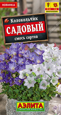 Колокольчик Садовый, смесь сортов 0,1 г (Аэлита)