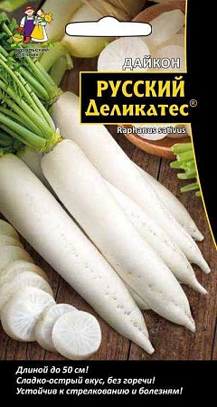 Дайкон Русский деликатес, 1 г (УД) Дайкон Русский деликатес, 1 г (УД)
