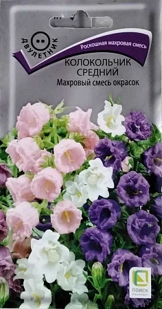 Колокольчик средний Махровый смесь двулетник, 0,1 г (Поиск)