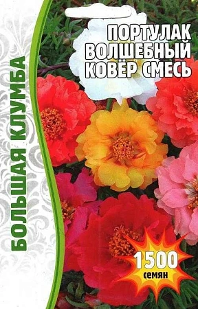 Портулак Волшебный ковер смесь Большая клумба однолетник, 1500 шт (Ред.Сем)