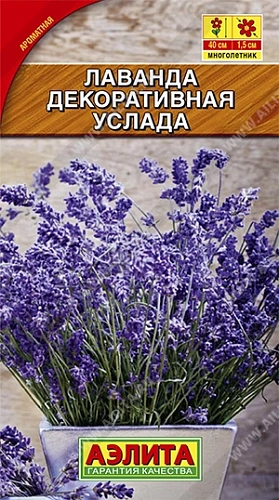 Лаванда декоративная Услада 0,1 г Лаванда декоративная Услада 0,1 г