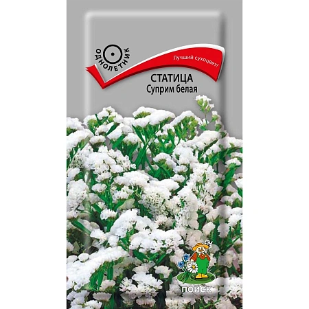 Статица Суприм белая 0,15 г
