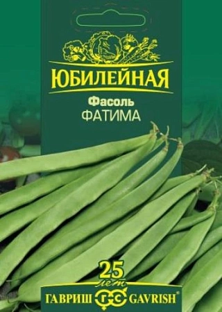 Фасоль спаржевая Фатима, 10 г (ГАВРИШ)