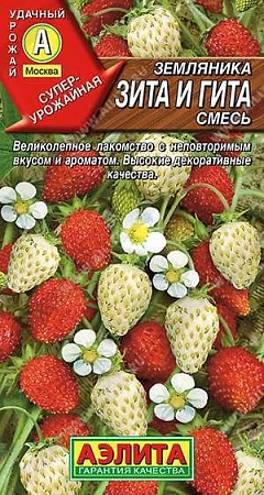 Земляника Зита и Гита, смесь 0,04 г (Аэлита)