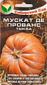 Тыква Мускат де Прованс F1, 5 шт (Сиб Сад) Тыква Мускат де Прованс F1, 5 шт (Сиб Сад)