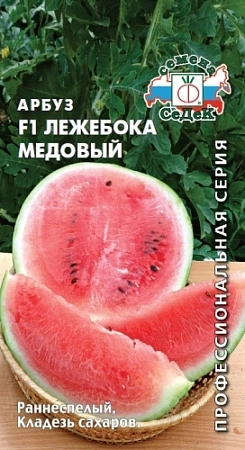 Арбуз Лежебока медовый F1, 1 г (СеДек) Арбуз Лежебока медовый F1, 1 г (СеДек)