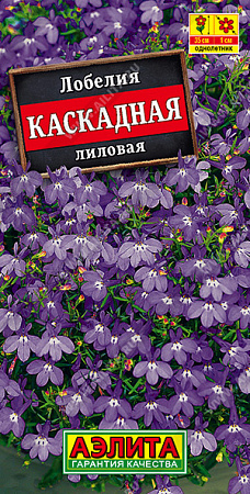 Лобелия каскадная лиловая, 0,05 г (Аэлита)