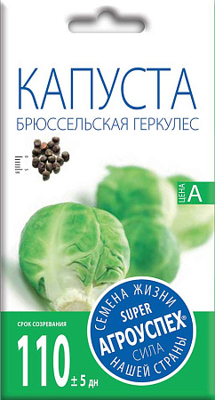 Капуста брюссельская Геркулес, 0,5 г (Агроуспех)
