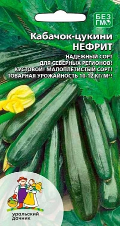Кабачок Нефрит (УД)