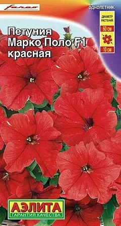 Петуния Марко Поло F1 красная, 7 шт (АЭЛИТА)