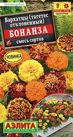 Бархатцы Бонанза отклоненные, смесь 10 шт
