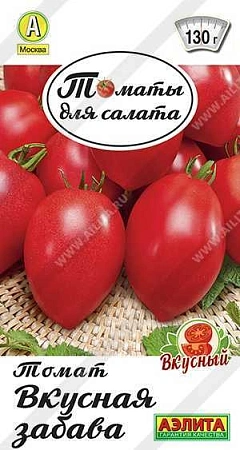 Томат Вкусная забава 0,2 г (АЭЛИТА)
