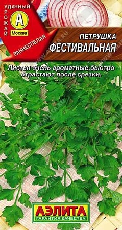 Петрушка листовая Фестивальная 2 г (АЭЛИТА)