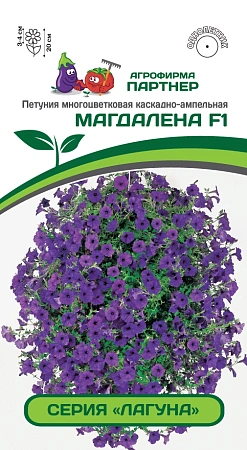 Петуния Лагуна Магдалена F1, 5 шт
