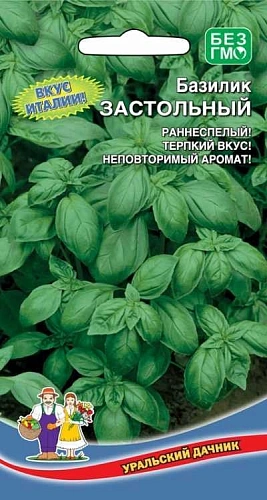 Базилик Застольный (УД) Базилик Застольный (УД)