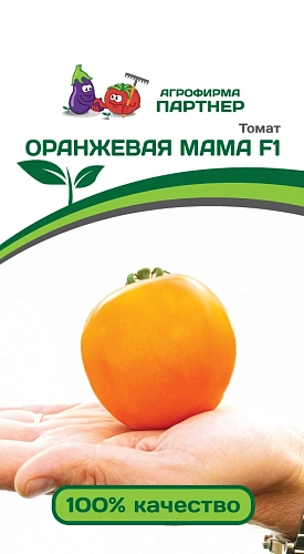 Томат Оранжевая мама F1 (0,05 г), 2-ной пак. Томат Оранжевая мама F1 (0,05 г), 2-ной пак.