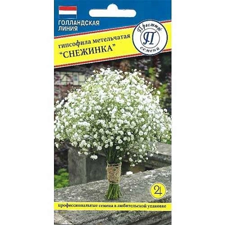 Гипсофила Снежинка многолетник, 0,1 г (Престиж)