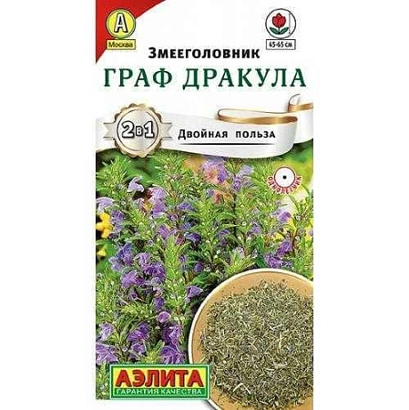 Змееголовник Граф Дракула, 0,1 г (Аэлита)